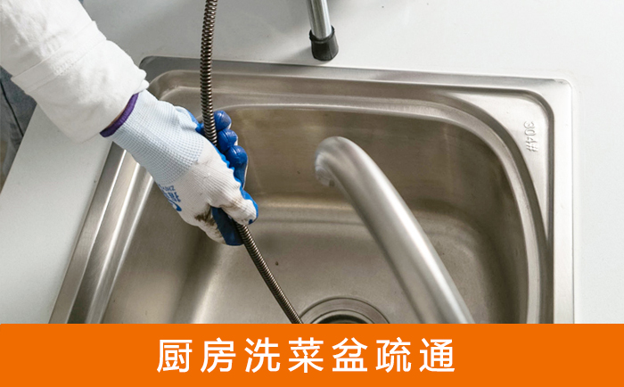 江陵疏通洗菜盆